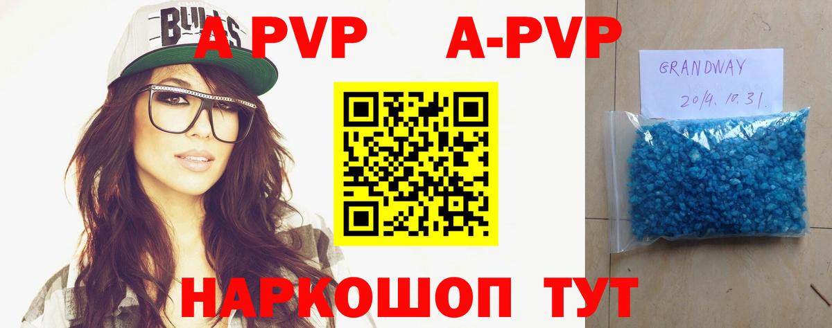 Alfa_PVP VHQ Серов