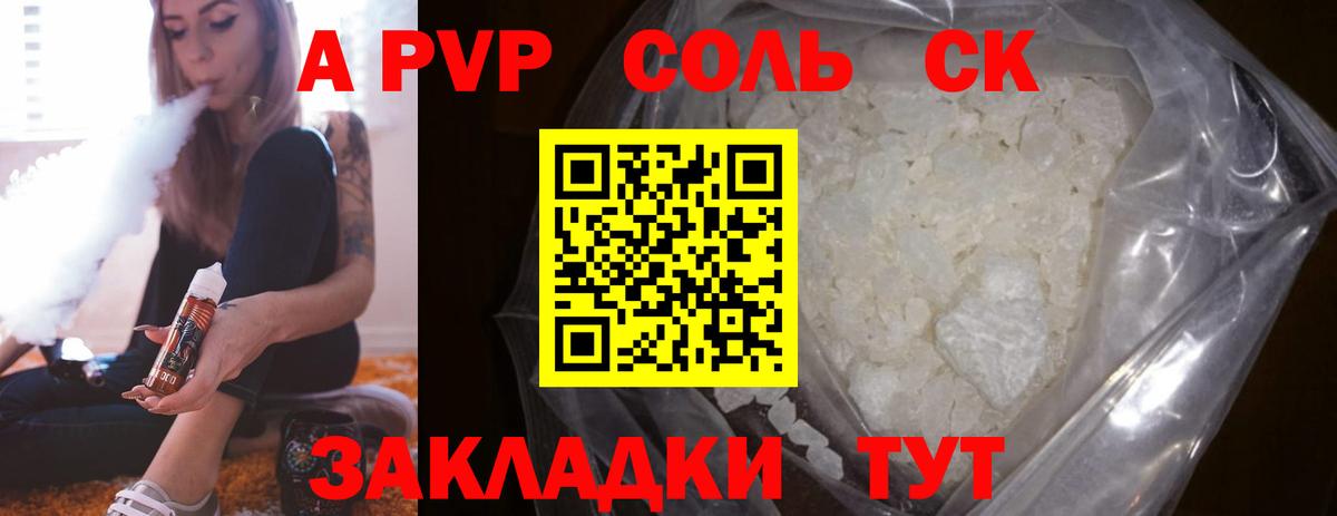 A-PVP VHQ  Вход с VPN  купить наркотики сайты  Серов 