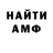 Амфетамин 98% Bok wed
