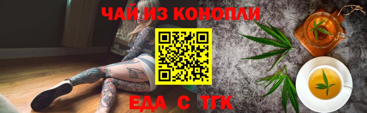 Серов  Печенье с ТГК марихуана  Вход с VPN 