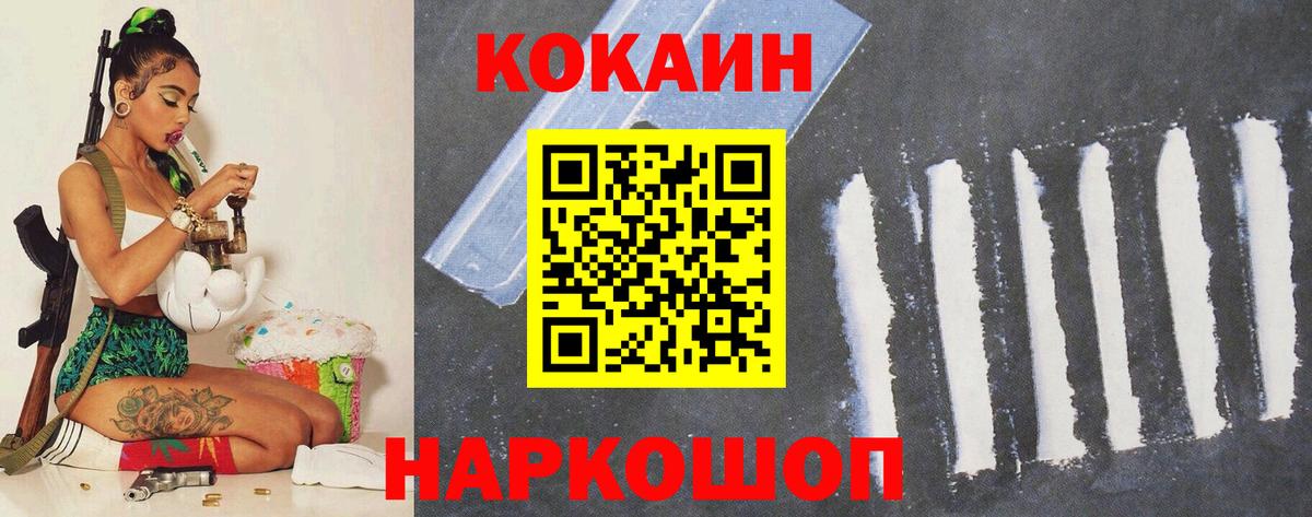 Кокаин VHQ Серов