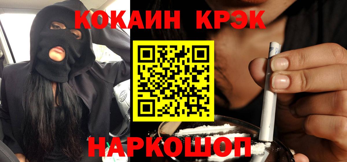 COCAIN Fish Scale  Вход с VPN  Серов  КОКАИН Колумбийский 