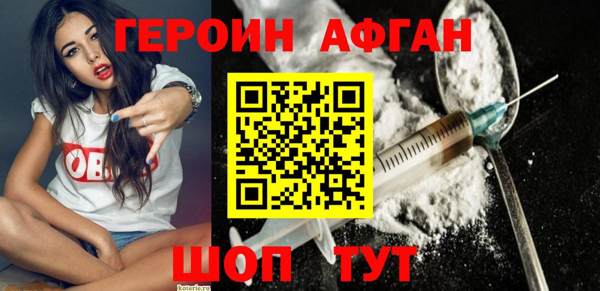 ГЕРОИН  Вход с VPN  Серов  ГЕРОИН Heroin 