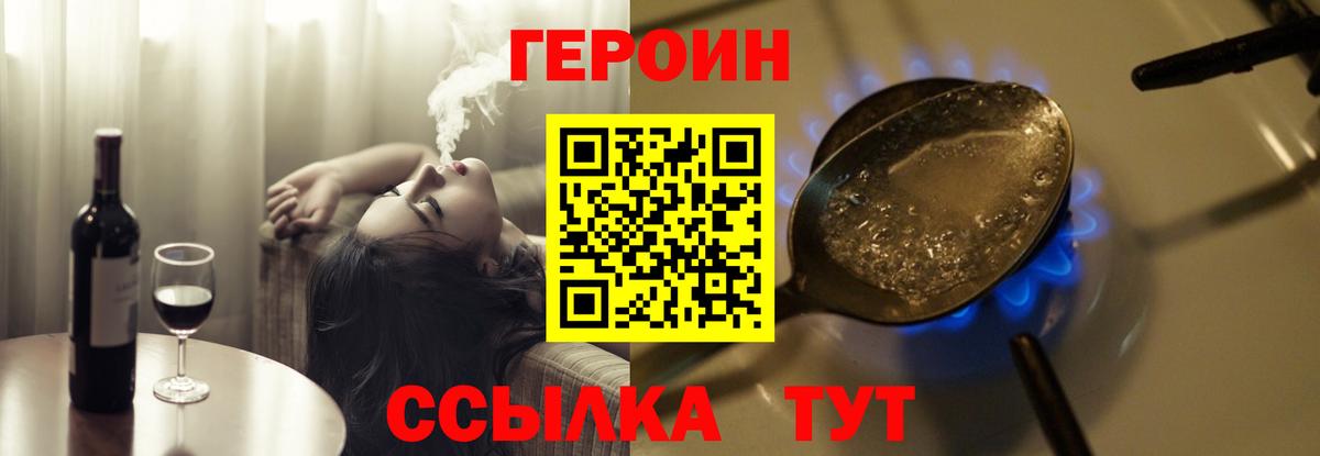 ГЕРОИН Афган Серов