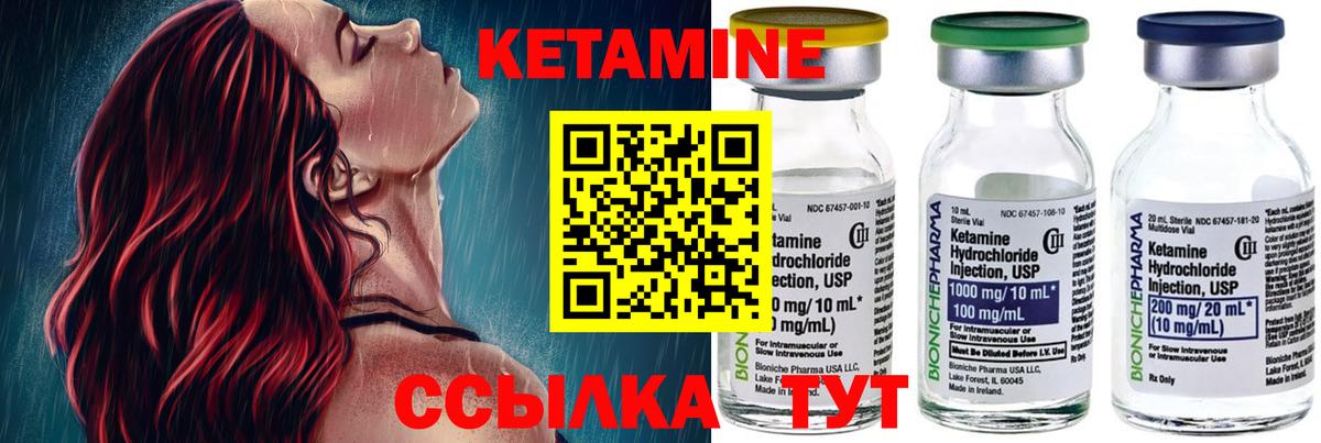 Кетамин VHQ  Кетамин VHQ  Вход с VPN  Серов 