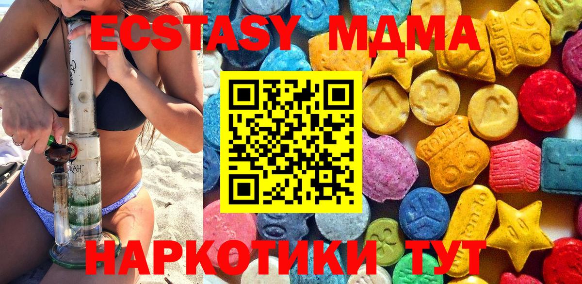 МДМА  МДМА кристаллы  Вход с VPN  МДМА кристаллы  Серов 