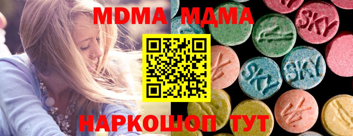 МДМА кристаллы Серов