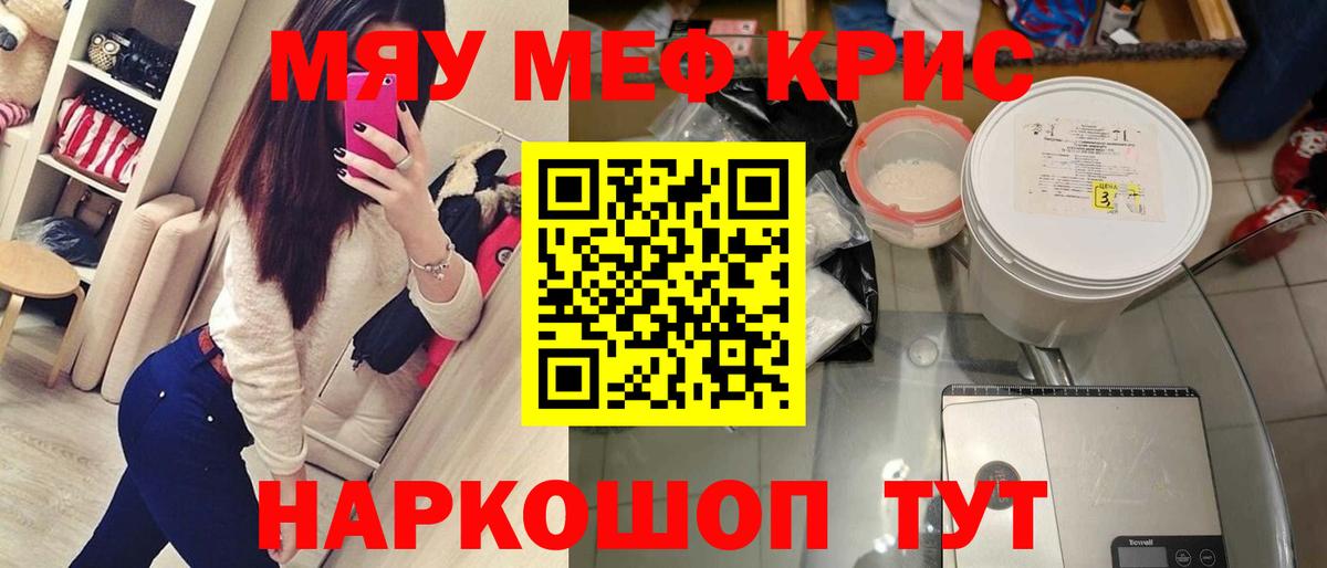 Меф кристаллы Серов