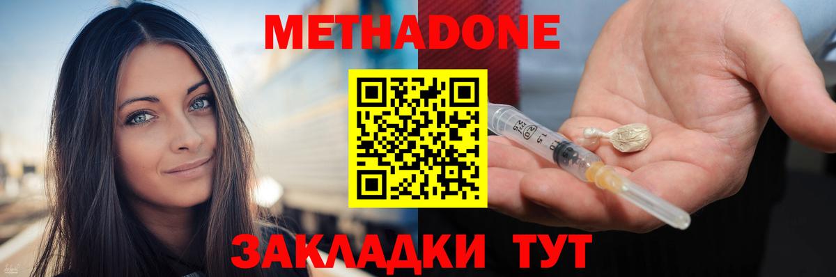 Метадон methadone Серов