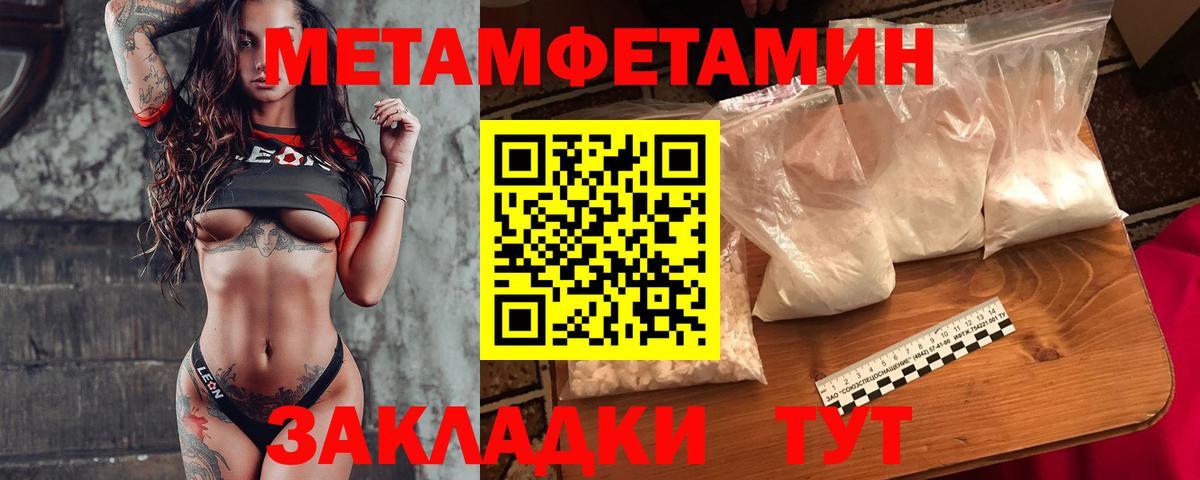 Первитин Methamphetamine  Первитин Methamphetamine  Серов  Вход с VPN 