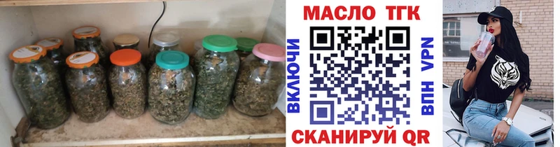 ТГК концентрат  цена   Серов 